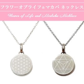 HOPE Flower of Life & Maccaba Necklace, Surgical Stainless Steel 316L, Holy Geometric Pattern, Double Sided Engraving/Good Luck Goods, Amulet, Wish Fulfillment, Money Luck, Love Fulfillment, Evil