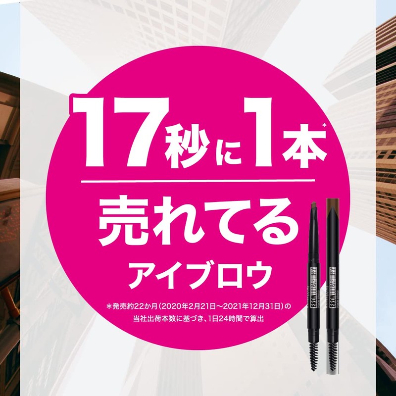 Maybelline BR-1 Fashion Brow Powder-In Pencil N, Includes Remover +