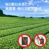 Organic Tea, Shizuoka Tea, No Pesticides, No Chemical Fertilizers, 100%