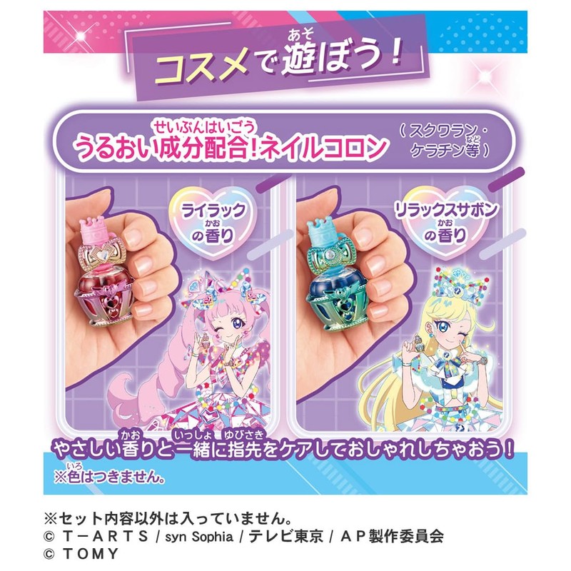 Takara Tomy Kids Costume Accessory, Secret Eye Pri Nail Colon