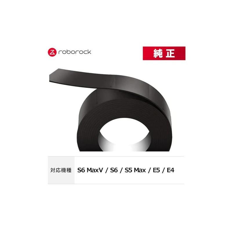 Roborock XNQ02RR Barrier Tape, Virtual Wall Creation, S6 MaxV/S6 Pure/S5