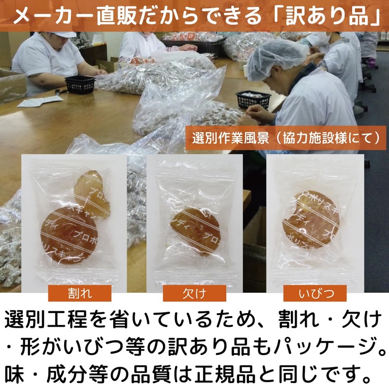 【訳あり】Souki Even More Throat Relief! Propolis Candy 14.1 oz (400