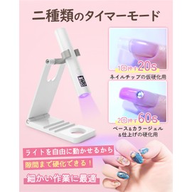 UYTON Gel Nail Light, LED & UV Nail Light, Pen Type, 2 Stage Timer & Folding Stand Included, Quick Drying, Handy, UV Light, LED Light, Portable Nail Light, Gel Nail Light, For Professionals, Beginners