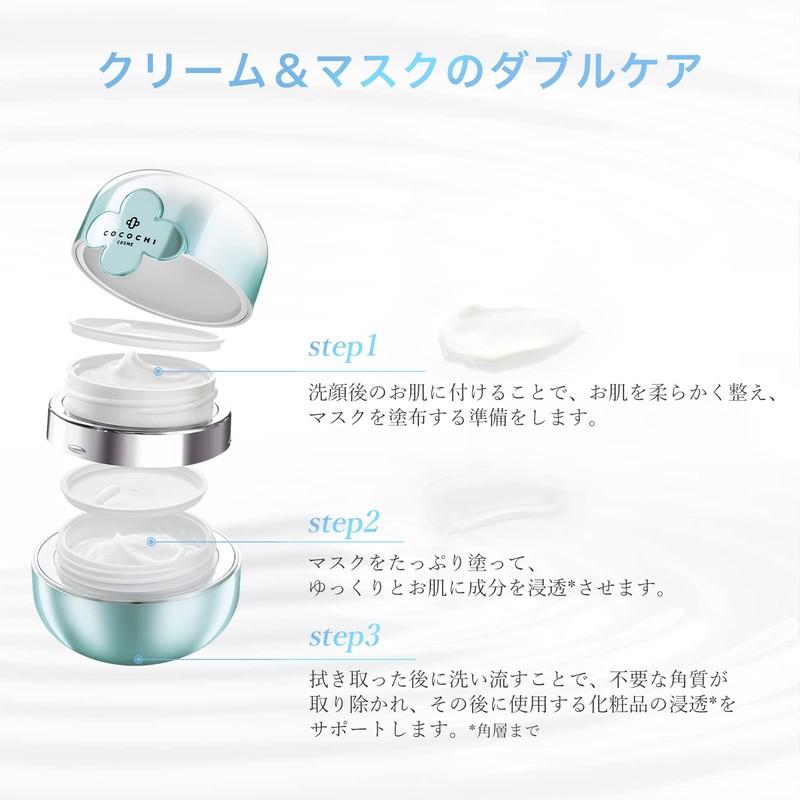COCOCHI Cocochi Hydration Balancing Essence Cream Mask, Sensitive Skin Moisturizing,
