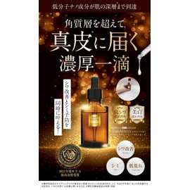 Shimmy White Serum, Medicinal White Wrinkle Essence, Wrinkles, Stains Freckles, Improves Whitening, Moisturizing, Additive-free, Collagen, Hyaluronic Acid, Aging Care, For Dry Skin, Rough Skin, Lotion, Men's, Women's, Suitable for Both Men and Women, 0.6 fl oz (18 ml)