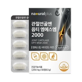 NaturalPlus Opti MSM2000 for Joint Cartilage 1050mg x 60 Tablets
