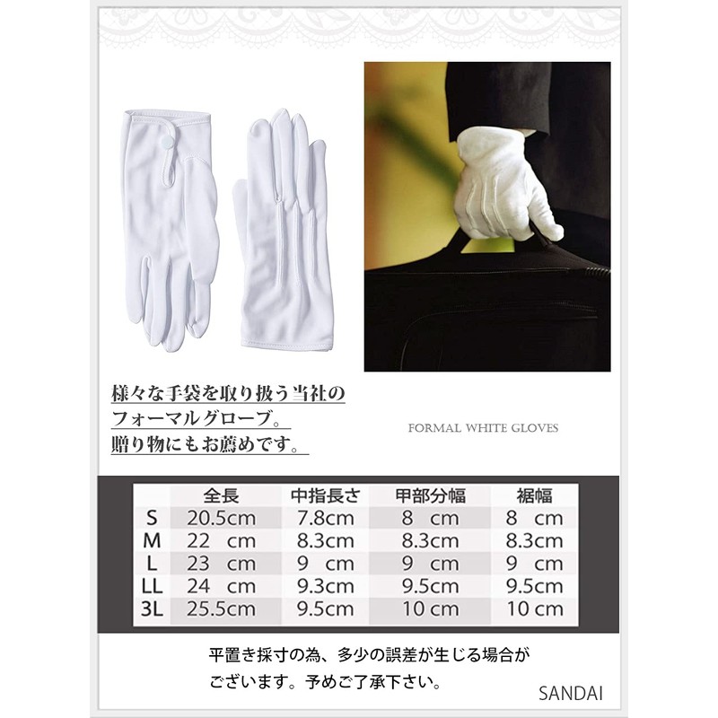 [SANDAI] Black Extra Formal Men's White Gloves with Hooks (S