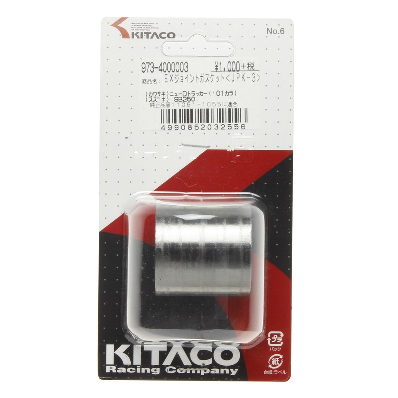 Kitaco 973-4000003 Muffler Joint Gasket (JPK-3) D-Tracker etc