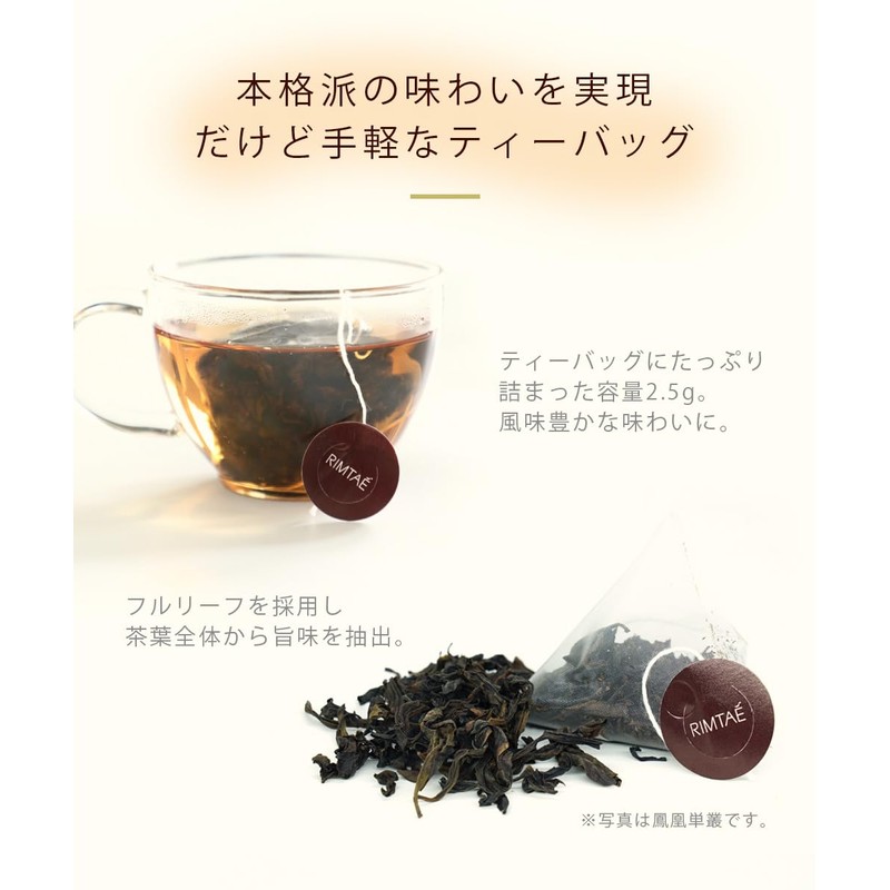 RIMTAE Present, Gift, Chinese Tea Bag, Gift, 12 Types, 0.1