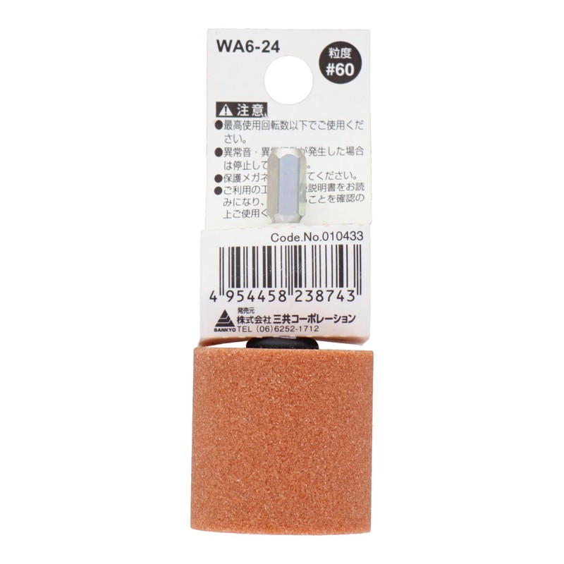 Sankyo Corporation H&H Whetstone with Hexagonal Shaft Cylindrical #60 WA6-24