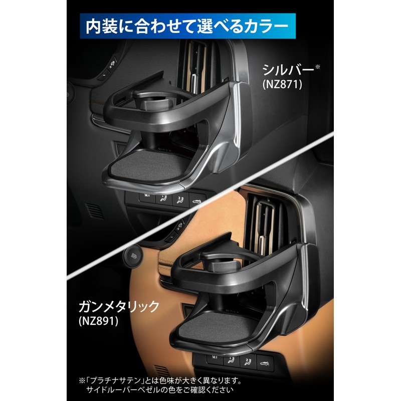 Carmate NZ871 Car Drink Holder for CX-60 / CX-80 Dedicated