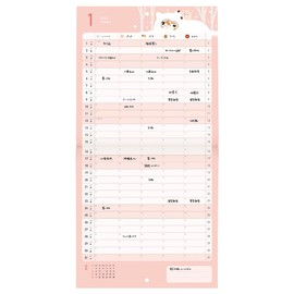 【Smartphone Compatible】Animal Schedule Calendar 2026 Starting January