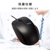 Elecom M-BL27UBSKBK Wired Mouse, 3 Buttons, Rubber Grip, Silent, Antibacterial,