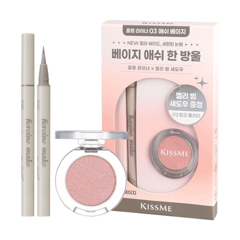 Kiss me Heroine Make Secret Shading Eyeliner 0.4mL - [SET]