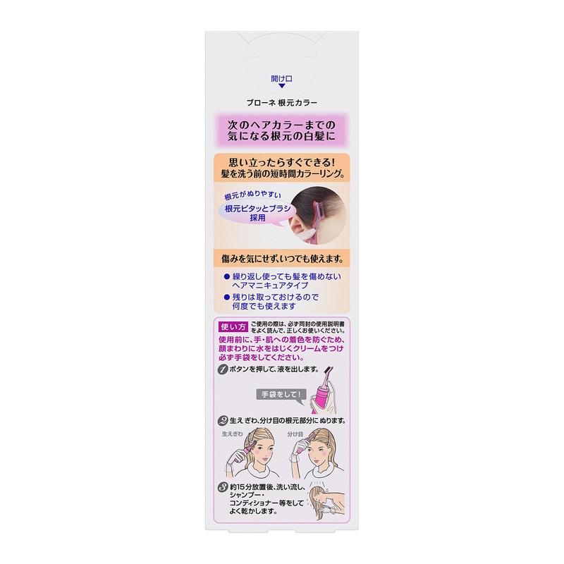 Blaune 【Root Use】Root Color Light Brown
