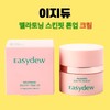 Easydew Tone Up Cream Melatoning 30ml 2 boxes / 이지듀