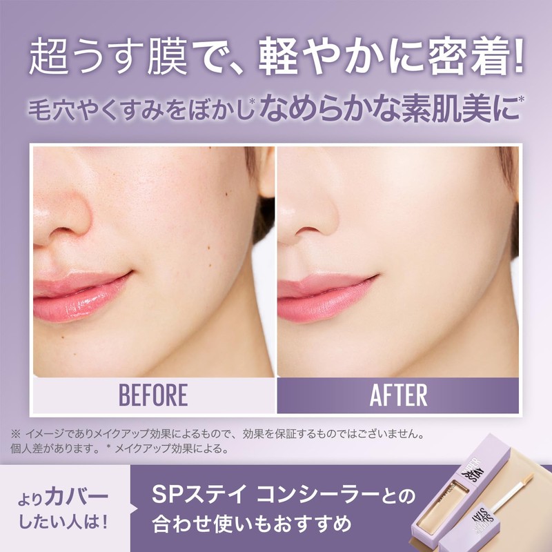 MAYBELLINE Super Stay Lumi-Matte Liquid Foundation, W20