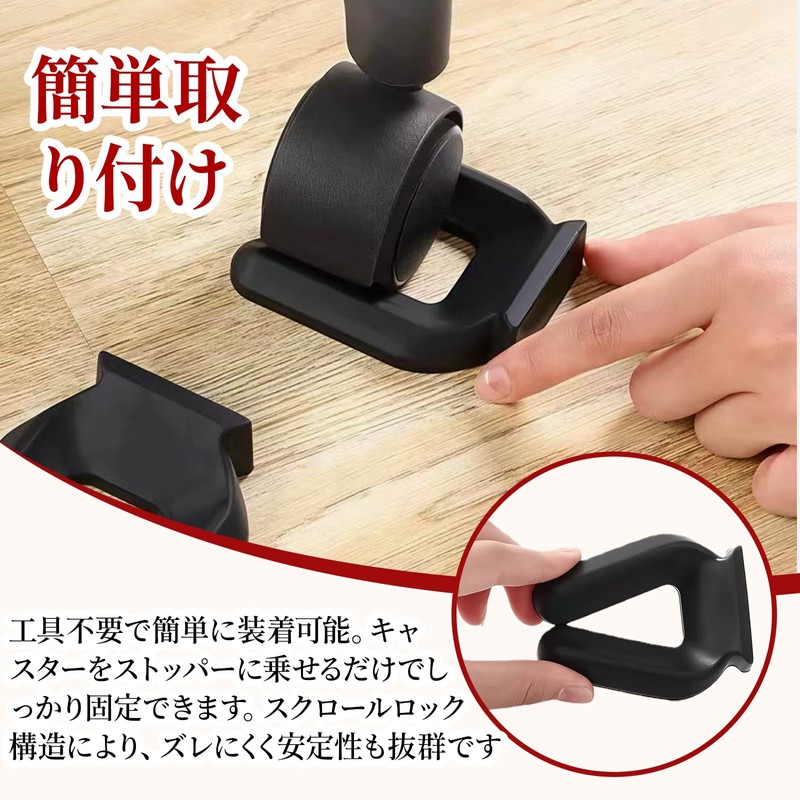 Caster Stopper Multi-Use Rubber Stopper for Furniture, Strollers, Refrigerator, Casters,