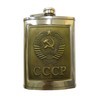 Hip Flask Bronze Crest USSR 230 ml Stainless Steel CCCP