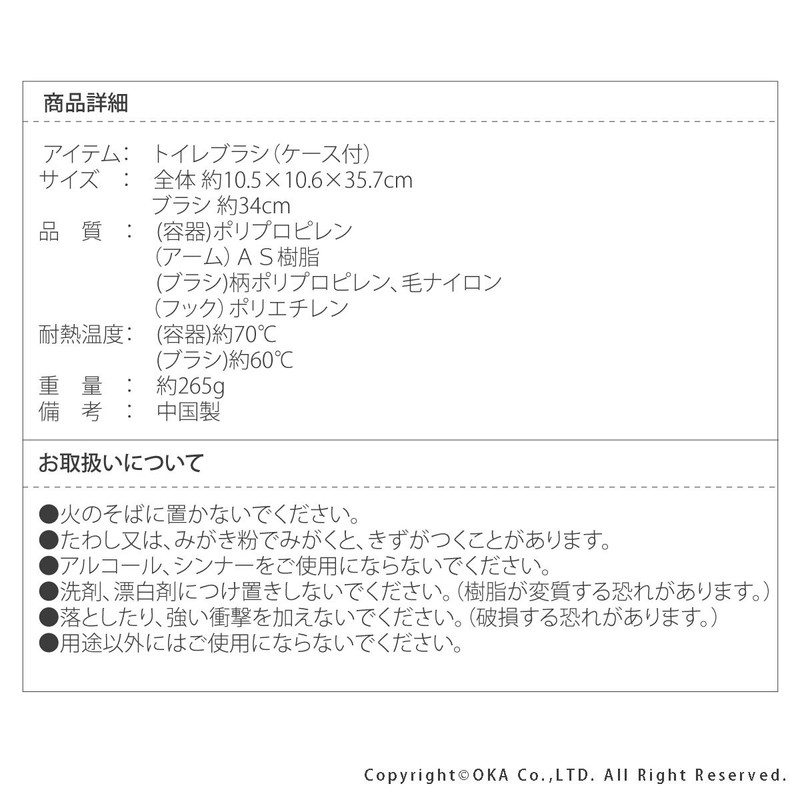 OKA Pair Plants Toilet Brush with Case, White