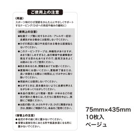 nitori-to (nitreat) Taping Knee Easy to Clean Sports Cases-White-Rubber HK – T