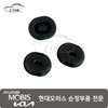 Hyundai Mobis Plug drain hole 81746 3N000 / 플러그 드레인 홀 81746 3N000