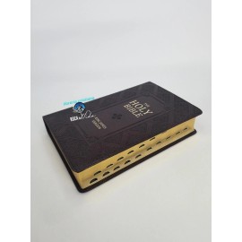 KJV Holy Bible King James Version Giant Print Dark Brown Thumb Indexed