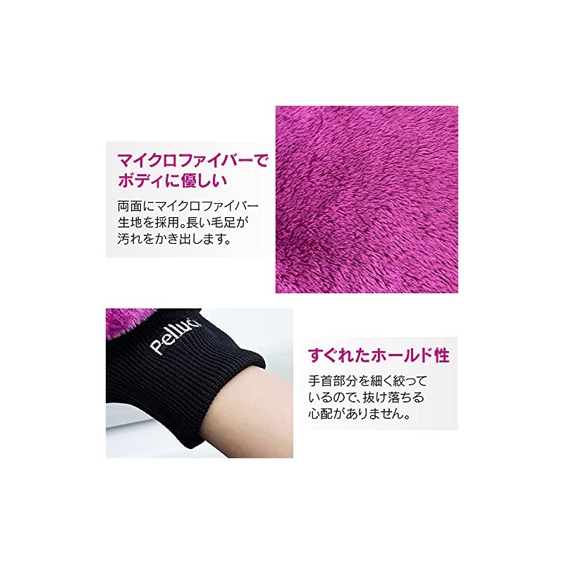 Perseed PCD-200 Car Wash Supplies, Gloves Type, Microfiber, Speedy Foaming