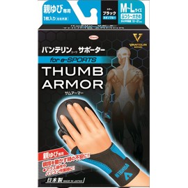バンテリンコーワサポーター親ゆび専用 for e-SPORTS ふつう~大きめ/M~Lサイズ ブラック×ネオンブルー
