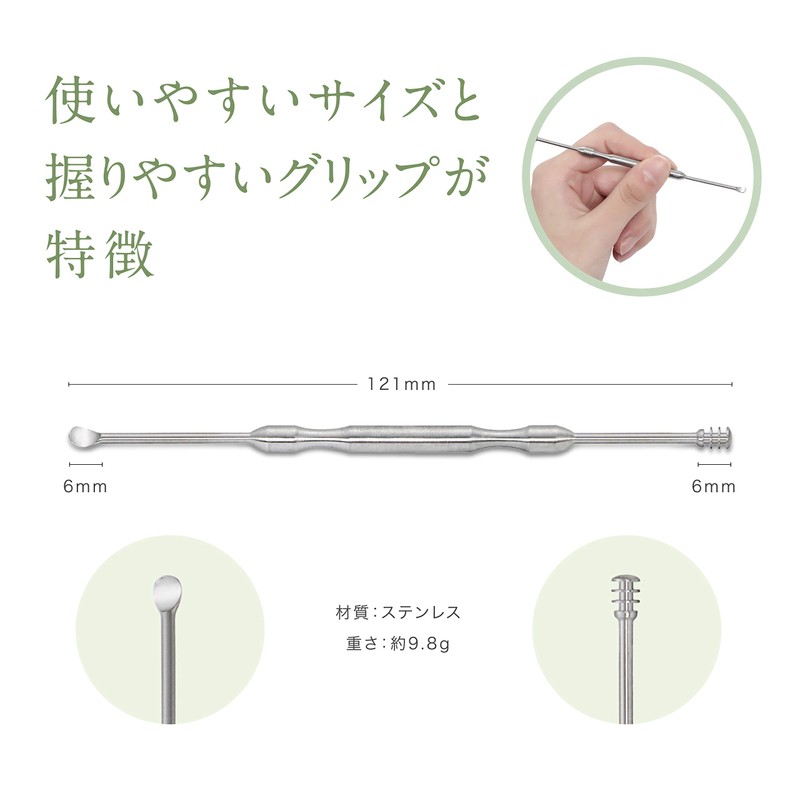 THEN ケース付 耳かき ステンレス 匠 耳掃除 耳垢 ごっそり よく取れる スパイラル