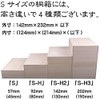 Paulownia Box, Total Paulownia Box for Gifts, S-H2 Size (Ideal