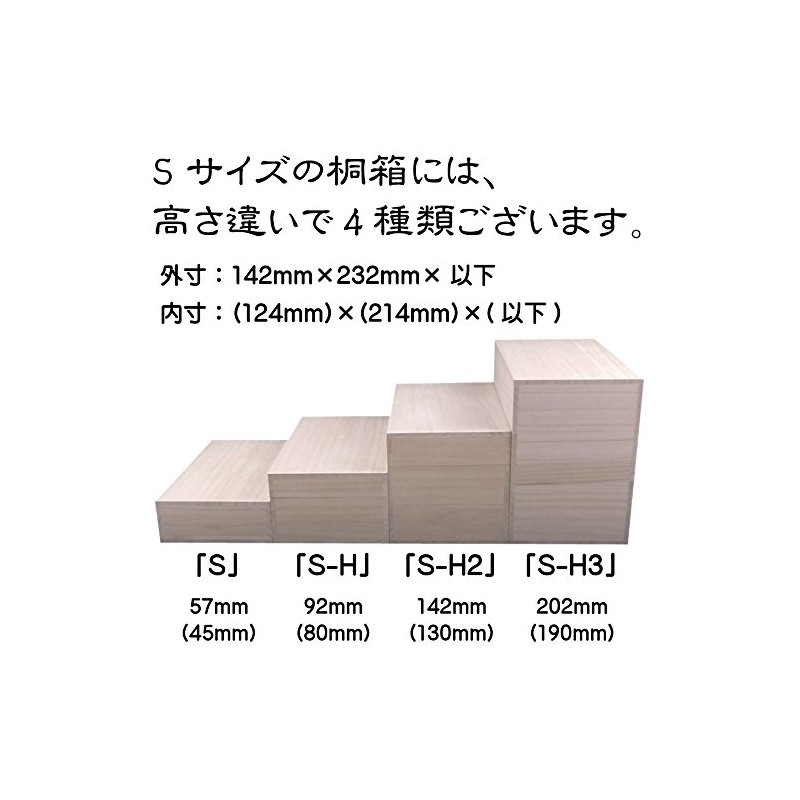 Paulownia Box, Total Paulownia Box for Gifts, S-H2 Size (Ideal
