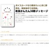 Voice Message Card "Lovely Animals" 30 Second Recording