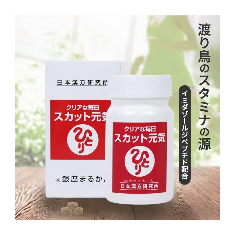 Ginza Marukan Clear Daily Scat Energizing 90 Tablets Dietary Fiber