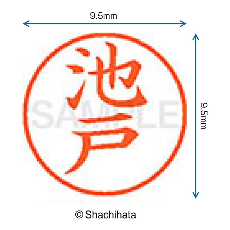 Shachihata Stamp Name 9 XL-9 Stamp Face 9.5mm Iketo