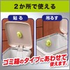 [Deodorizing Power Trash Can] [Bulk Purchase] Citrus Mint for Trash