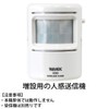Revex X Series Wireless Alarm & Transmitter