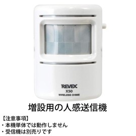 Revex X Series Wireless Alarm & Transmitter