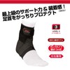 McDavid M4305 Ankle Supporter, Phantom Ankle Brace, 5, Left and