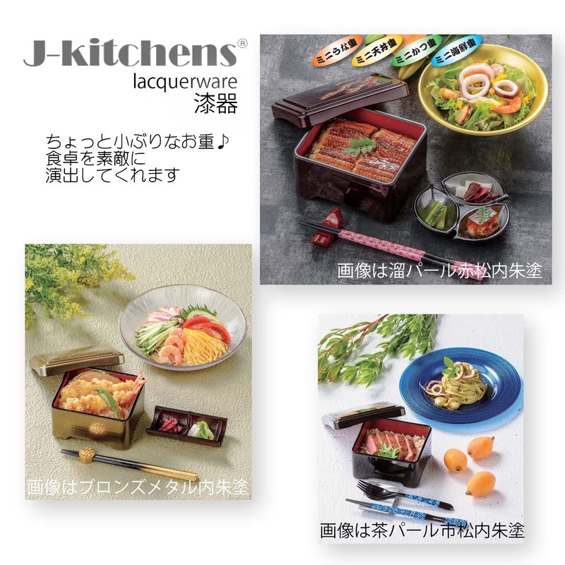 J-Kitchens Unaju Large Box, Mini Bowl, Jigin Shunai Vermilion, Eel