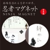 アルタ 忍者マグネット AR0810059 くない