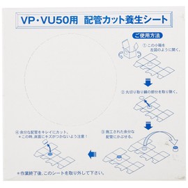 SANEI H5502M-50 Washing Machine Drain Trap for VU and VP Pipes