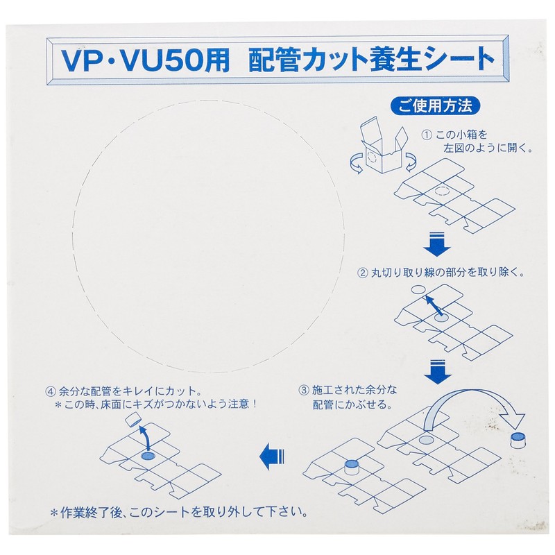 SANEI H5502M-50 Washing Machine Drain Trap for VU and VP