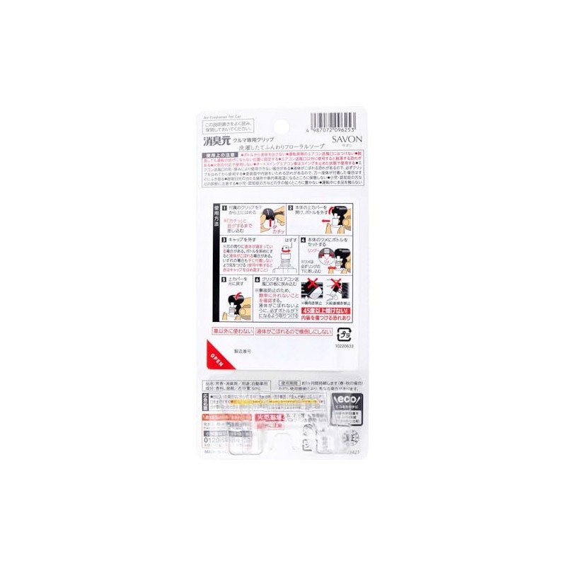 Sawaday 096253 Deodorizing SAVON Clip, 1 Piece Floral Soap