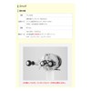 Avail(アベイル) リール アルミ製リテーナー 9-10mm retainer9-10_red レッド