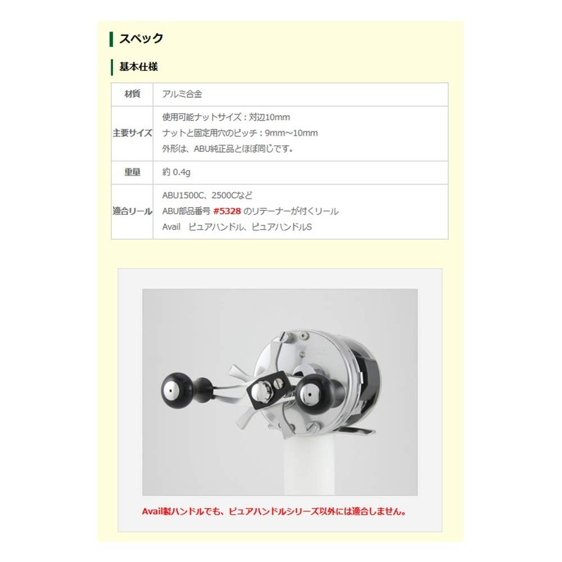 Avail(アベイル) リール アルミ製リテーナー 9-10mm retainer9-10_red レッド