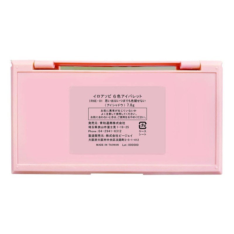 Iroasobi 6 Color Eye Palette, Beige Color, 3.0 oz (86