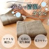 Senshu Towel Plus Face Towel, Antibacterial, Deodorizing, Set of 3,