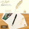 Gakken Staful Envelope Twilight Quill Pen JD04029