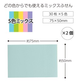 Kokuyo Sticky Notes, Can Be Used In Any Color, 30 Sheets x 2 in (75 x 50 mm), Set of 2, 99K Me-BM7550X2SET